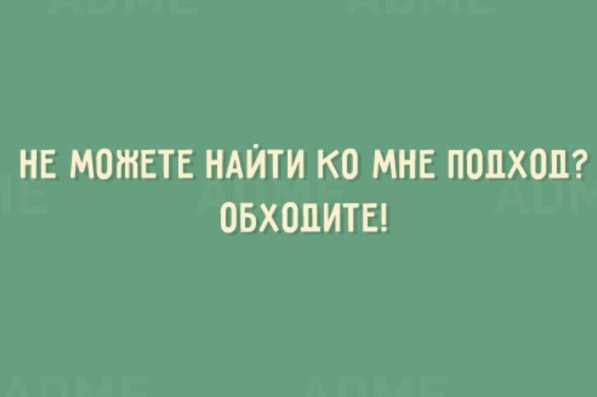 Открытки о том, что нам не помешает немного пофигизма