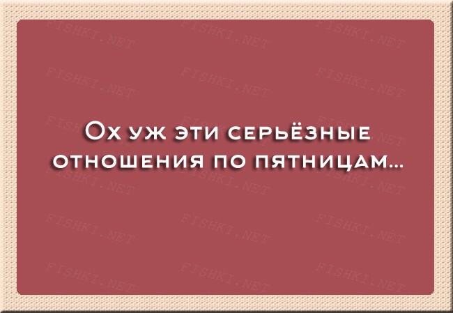 17 открыток о прелестях отношений