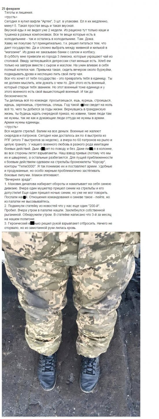 Бывший офисный работник, ныне военнослужащий Украины