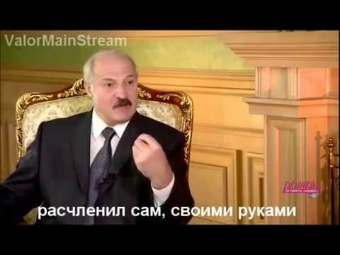 Лукашенко говорит 