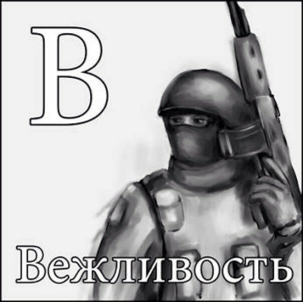 "Вежливость" и эпоха ССО России