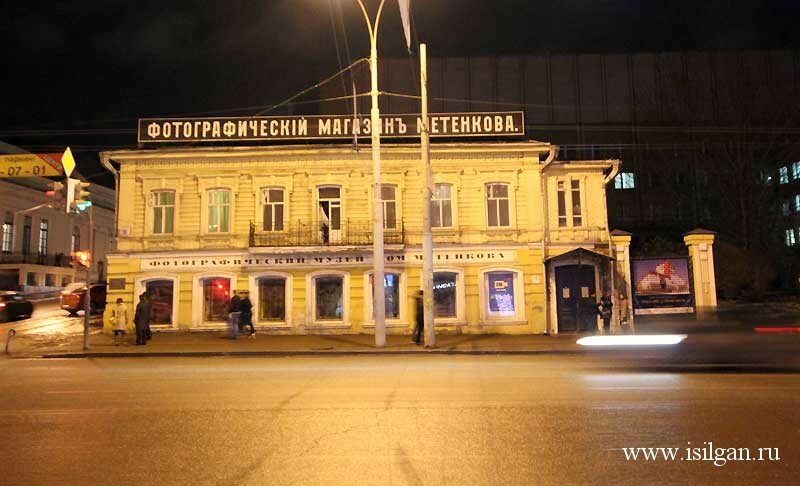 Дом Метенкова, фотографический музей, Екатеринбург