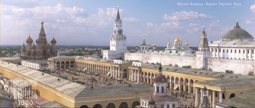 Назад в прошлое.Москва.Кремль