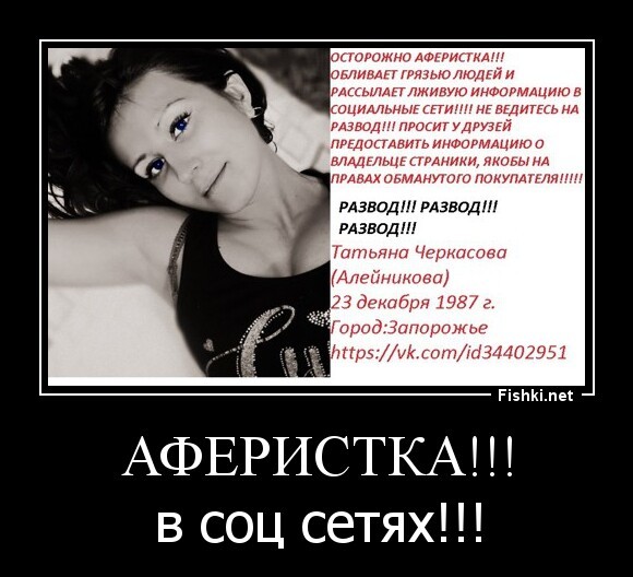 АФЕРИСТКА!!!