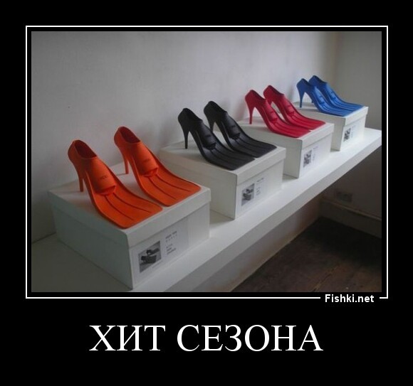 хит сезона