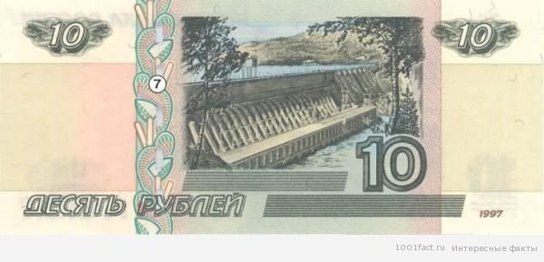 На оборотной стороне купюры — плотина большой Красноярской ГЭС.