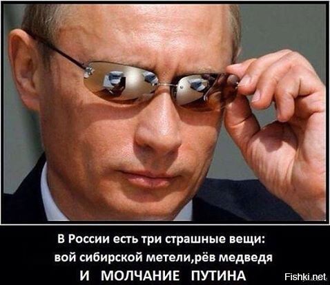 Подборка картинок про Путина из солянки