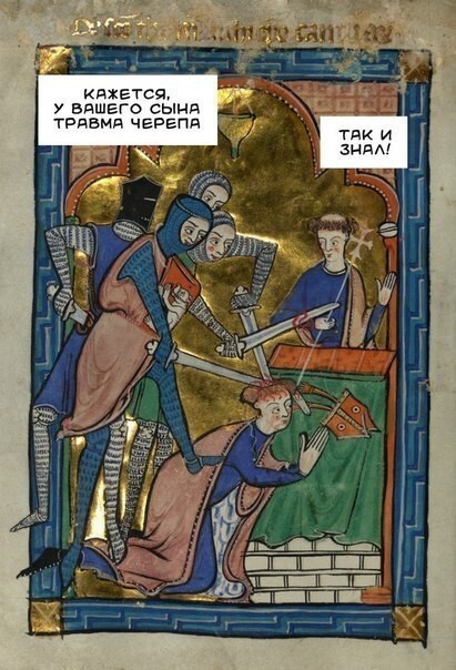 Средневековье в картинках