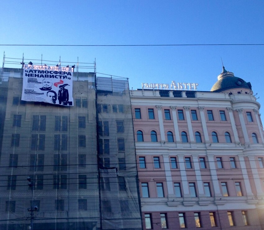 Баннер на Пушкинской площади