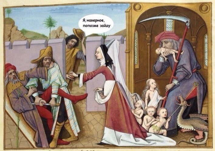 Типичное средневековье