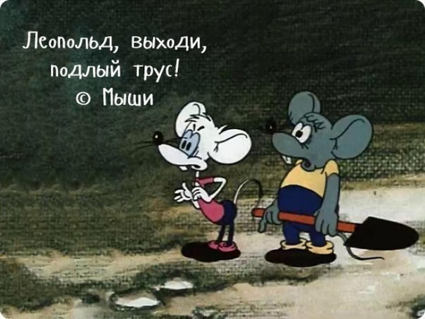 Знаменитые фразы из советских мультфильмов