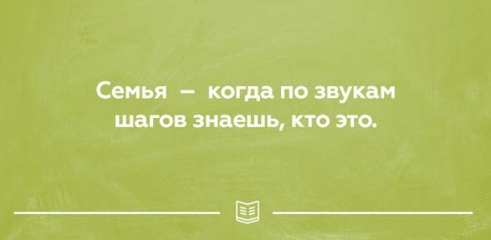 25 открыток о правде жизни. Прямо в яблочко!