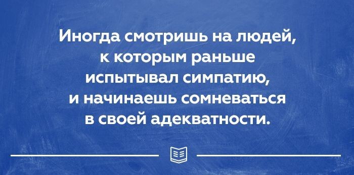 25 открыток о правде жизни. Прямо в яблочко!