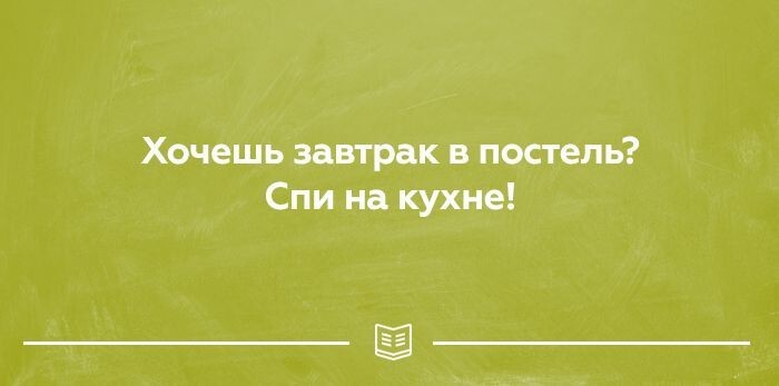 25 открыток о правде жизни. Прямо в яблочко!