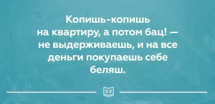 25 открыток о правде жизни. Прямо в яблочко!