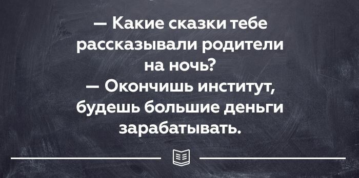 25 открыток о правде жизни. Прямо в яблочко!