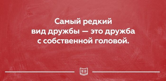 25 открыток о правде жизни. Прямо в яблочко!