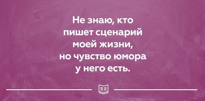 25 открыток о правде жизни. Прямо в яблочко!