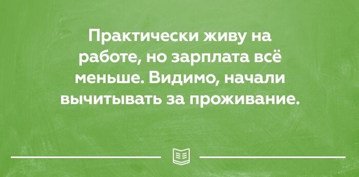 25 открыток о правде жизни. Прямо в яблочко!