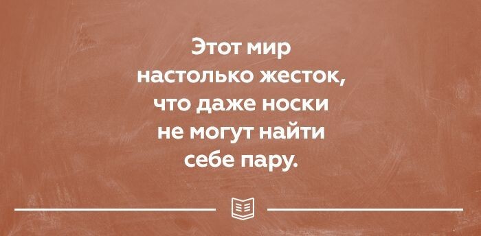 25 открыток о правде жизни. Прямо в яблочко!