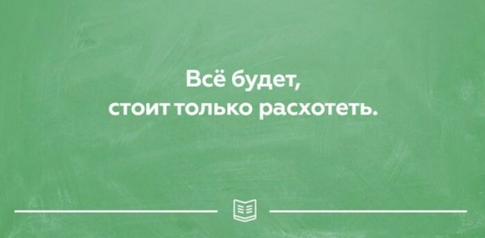 25 открыток о правде жизни. Прямо в яблочко!