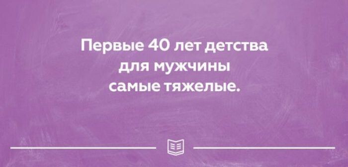 25 открыток о правде жизни. Прямо в яблочко!