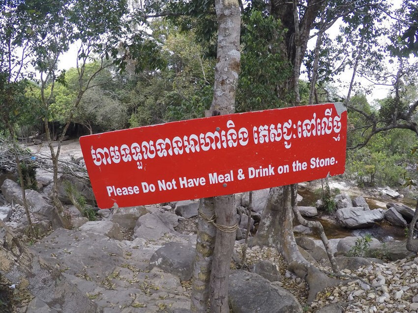 Пожалуйста, не ешьте и не пейте на камне. Элефан, Камбоджа