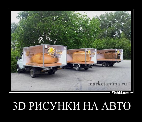 3D рисунки на авто