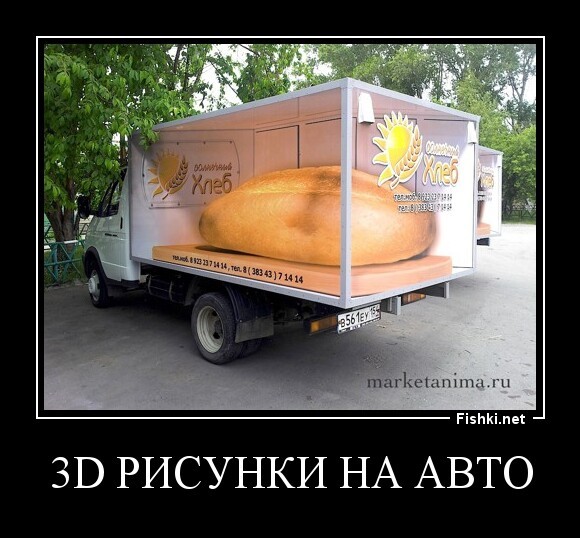 3D рисунки на авто