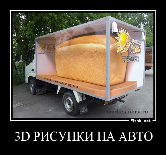 3D РИСУНКИ НА АВТО