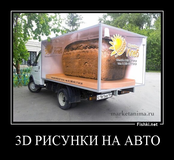 3D РИСУНКИ НА АВТО