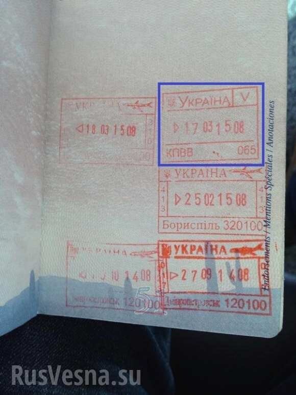 На границе с Новороссией украинские пограничники ставят в паспорта отм