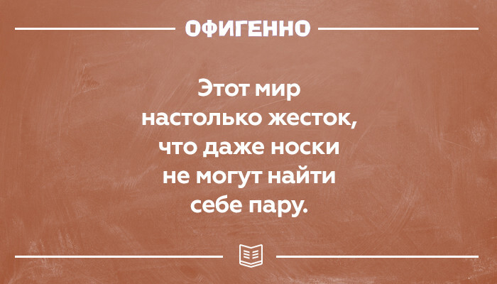 25 открыток о правде жизни