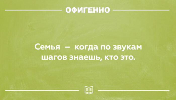 25 открыток о правде жизни