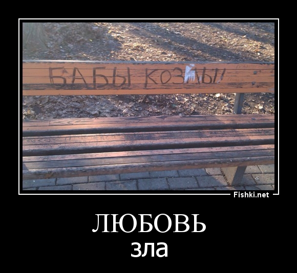 Любовь