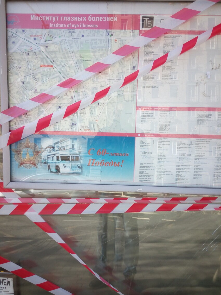 Афиша Мосготранс 18.03.2015. Они отмечают 60 лет Победы