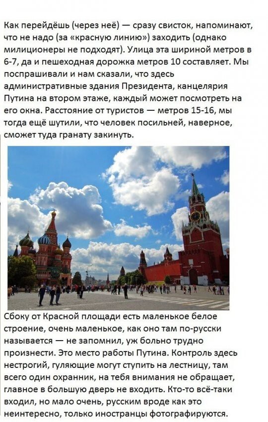 Китайский турист в России