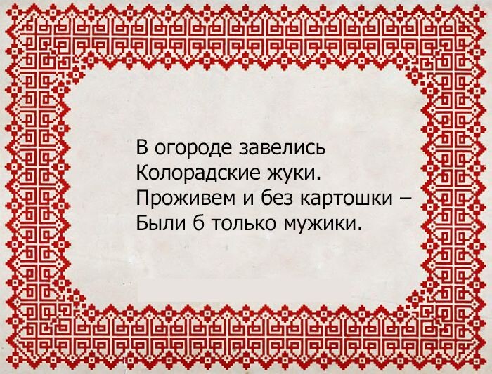 20 задорных частушек, которые можно спеть в караоке