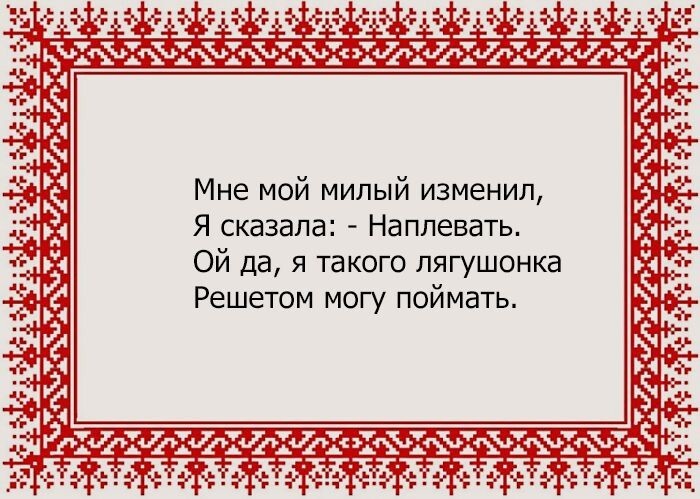 20 задорных частушек, которые можно спеть в караоке