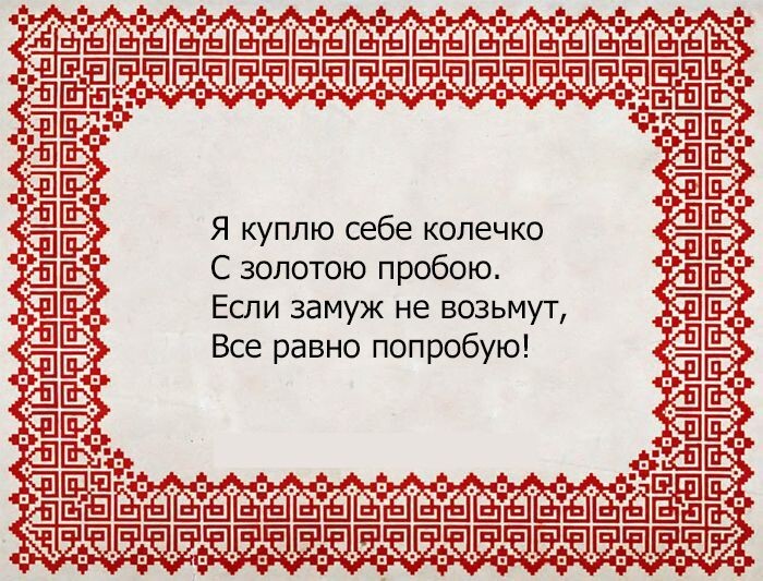 20 задорных частушек, которые можно спеть в караоке