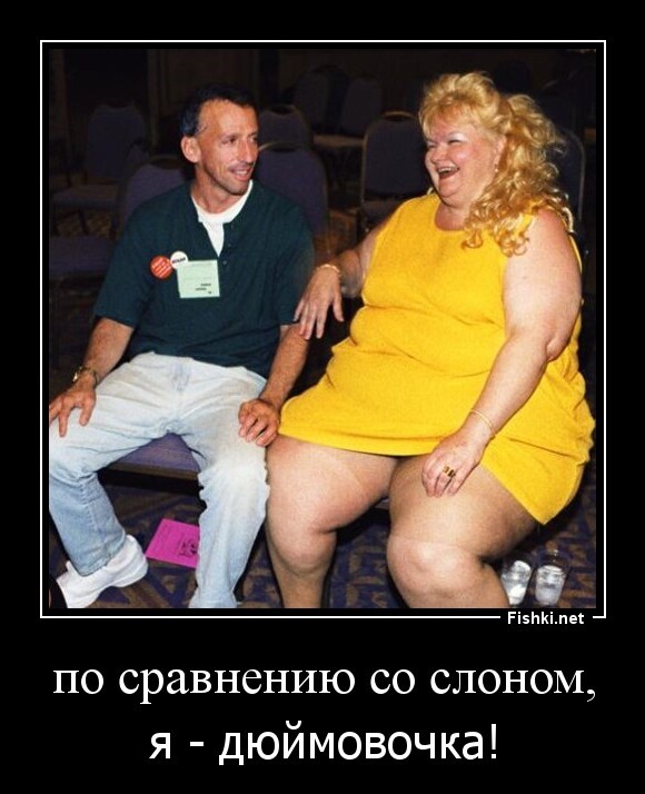 по сравнению со слоном,