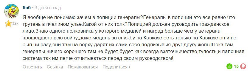 Что изменилось в МВД после переименования милиции в полицию?