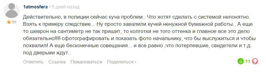 Что изменилось в МВД после переименования милиции в полицию?