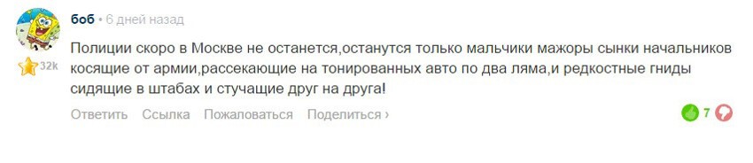 Что изменилось в МВД после переименования милиции в полицию?