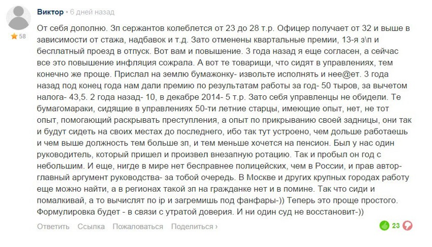 Что изменилось в МВД после переименования милиции в полицию?