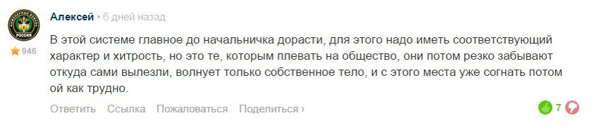 Что изменилось в МВД после переименования милиции в полицию?