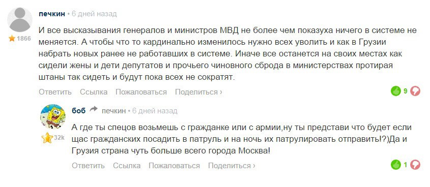 Что изменилось в МВД после переименования милиции в полицию?