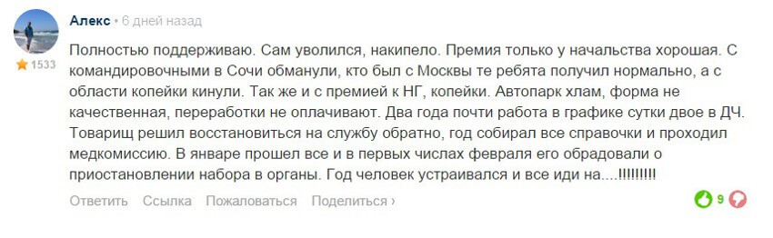 Что изменилось в МВД после переименования милиции в полицию?