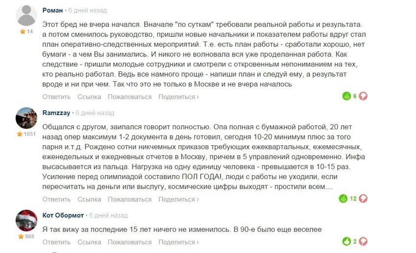 Что изменилось в МВД после переименования милиции в полицию?