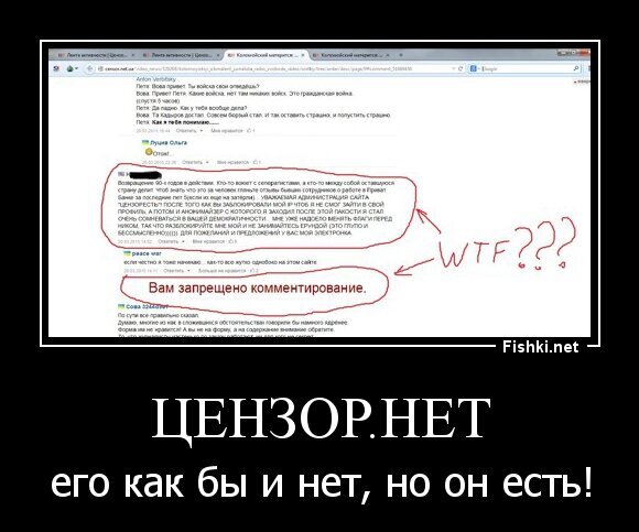 Цензор.Нет